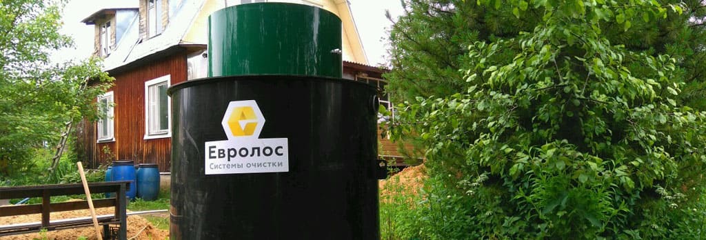 септик Евролос