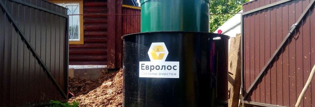 септик Евролос Био