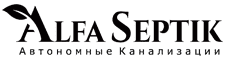 Альфа Септик